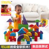 儿童积木 软体泡沫EVA彩色拼接益智玩具女孩男宝宝1-2-3岁 6周岁
