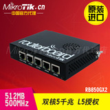 Mikrotik RB850Gx2 ROS千兆有线企业软路由器routeros原装铝外壳