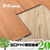 加厚耐磨防水防滑木纹pvc锁扣地板家用免胶石塑地板片材适合地暖