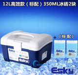 正品Esky12L升保温箱车载冰箱保鲜箱迷你户外冷藏箱钓鱼箱冷藏箱