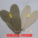 6包邮双锐鞋垫吸湿透气抗震养足运动鞋垫可裁剪天然橡胶柔软护足