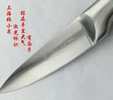 正品上海张小泉水果刀不锈钢一体削皮刀厨房削皮器锋利瓜果刀QG-7