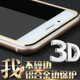 L&U iphone6钢化膜3D曲面金属边苹果6S钢化膜6plus全屏覆盖玻璃膜