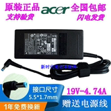 原装宏基acer PA-1900-24 4535G笔记本电源适配器19v 4.74A充电器