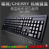 樱桃Cherry G80-3800 K2.0机械键盘 黑轴青轴茶轴红轴 小智外设店