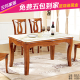 洝邦家居天然大理石餐桌椅组合6人实木方形玉石台面中小户型饭桌