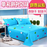 童寝室1.2/1.8m床粉色床单单件纯棉双人2米全棉布被单学生单人儿