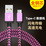 USB 安卓数据线 Type-c数据线乐视1S x500 x608 小米4c手机充电线