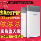 Meizu/魅族 快充版移动电源M10聚合物10000毫安充电宝超薄正品