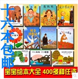 500种平装绘本儿童绘本图书0-3-6岁幼儿园批发 套装经典宝宝绘本