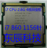 Intel 酷睿四核 i7- 860 1156 针 散片 CPU 一年包换有I7 870 cpu