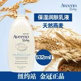 美国艾维诺aveeno baby 天然燕麦全天婴儿保湿润肤乳液 532ml