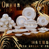 碗碟套装景德镇骨瓷餐具28/56头陶瓷器碗具套装碗盘筷子家用礼品