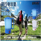 briki全国通用旅行电水壶迷你便携式电热水壶出国旅游电热水杯