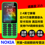 顺丰/Nokia/诺基亚 215 DS 双卡待直板 老年人手机 学生机