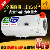 小鸭牌 XDWJ-40SA1电热水器家用储水式40升5060L节能即热式洗澡机