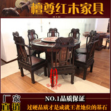 檀尊老挝大红酸枝圆餐桌东阳红木家具交趾黄檀餐台餐椅组合雕刻