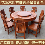 红木圆形餐桌花梨木台面雕花中式带转盘全实木饭桌椅组合客厅家具
