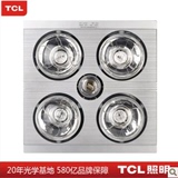 TCL浴霸三合一多功能灯暖浴霸 卫浴间 正品特价 TCLNS-11Y3B17
