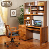 虾米家具 实木书桌书柜一体桌组合写字学习桌电脑桌橡木书桌