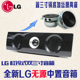 LG无源前置中置环绕音箱音响双三寸喇叭家庭影院卫星箱小音箱功放
