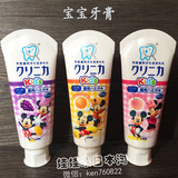 日本原装Lion狮王米奇Disney儿童宝宝防蛀固齿含氟牙膏60克可吞食