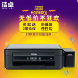 爱普生L363墨仓式连供彩色喷墨一体机打印复印扫描Epson L360改型
