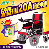 20A电瓶 上海吉芮电动轮椅车1001老年人代步车折叠老年残疾四轮车