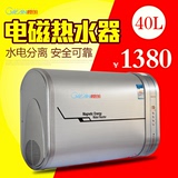 樱朗 家用热水器 40L50L60L智能恒温磁能变频电热水器储水式淋浴