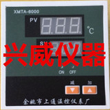 余姚市上通温控仪表厂 XMTA-6000 XMTA6402 CU50 99度数显调节仪