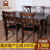 全实木餐桌椅组合 美式乡村风格家具 重庆做旧黑胡桃色小户型