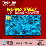 Toshiba/东芝 43L3500C  43寸智能电视 火箭炮音响 安卓4.4 WiFi