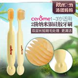 韩国欣乐Cerome儿童牙刷软毛2阶段1-3岁纳米银硅胶宝宝护齿软牙刷
