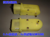 3v-6v微型模型7型减速电机  机器人模型玩具配件 工艺品 微型马达