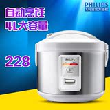 Philips/飞利浦 HD3026/03 电饭煲 4升容量 智能化自动烹饪
