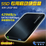 世特力裸族CSS25U36G2.5寸SATA串口USB3.0免螺丝超高速移动硬盘盒