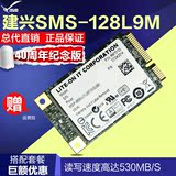LITEON/建兴 SMS-128L9M 128G mSATA 固态硬盘128g 非120g SSD