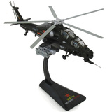 凯迪威1:48空军武直10军事战斗直升机合金飞机模型摆件礼盒装玩具