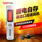 萨发SF-950微型专业录音笔 高清超远距离声控录音 外放mp3播放器