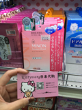 日本代购 MINON氨基酸保湿清透面膜 敏感干燥肌肤4片装 现货