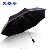 天堂伞超强防紫外线黑胶防晒太阳全自动一键收开折叠伞商务晴雨伞