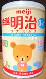 台湾版金选明治1段婴儿奶粉原装进口日本产初生宝宝奶粉特价包邮