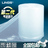 LINGS 第二代气泡膜 包装泡沫泡泡膜防震气垫气泡纸30 40 50 60cm