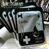 日本最新Tenbe铂金美白蚕丝面膜 5片/盒 美白淡印淡化黑色素淡斑
