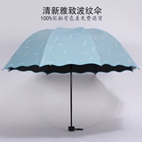 波浪纹小清新黑胶防晒晴雨伞三折两用遮阳伞创意韩国折叠太阳伞女