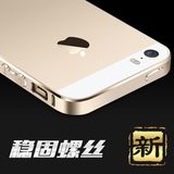 DOB 苹果5土豪金手机壳5s保护套iPhone5S金属边框螺丝手机套超薄