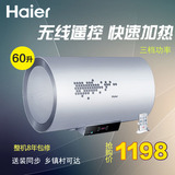 Haier/海尔 EC6002-D/60升/无线遥控电热水器/防电墙安全预警
