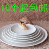 中餐西餐家用酒店用品餐具摆台白色陶瓷镁质瓷盘子西式牛排盘浅盘