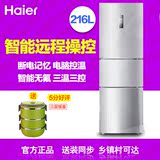 Haier/海尔 BCD-216SDEGU1 216L三门冷藏冷冻 节能电冰箱