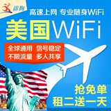 美国随身移动wifi租赁 无线漫游宝egg不限流量3g上网卡 机场自取